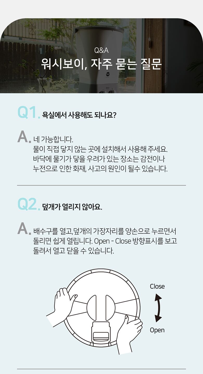 240709_워시보이_상세페이지_20